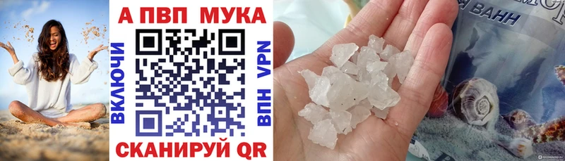закладка  shop какой сайт  A-PVP Соль  Трёхгорный 