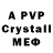 A-PVP крисы CK Am Ka