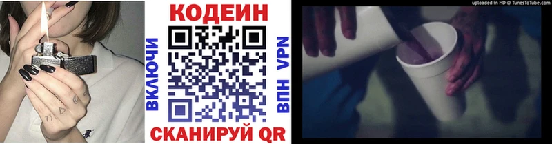 KRAKEN tor  закладки  Трёхгорный  Кодеин Purple Drank 