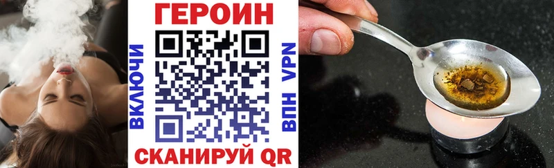 ГЕРОИН Heroin  продажа наркотиков  Трёхгорный 