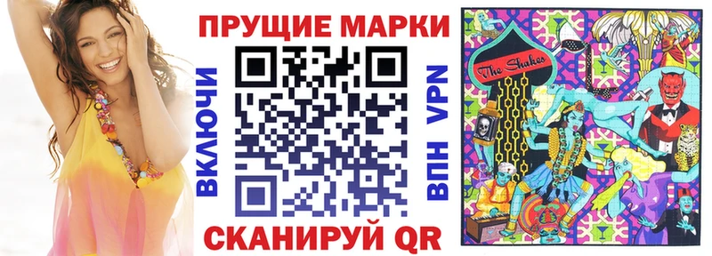 Наркотические марки 1500мкг  Трёхгорный 